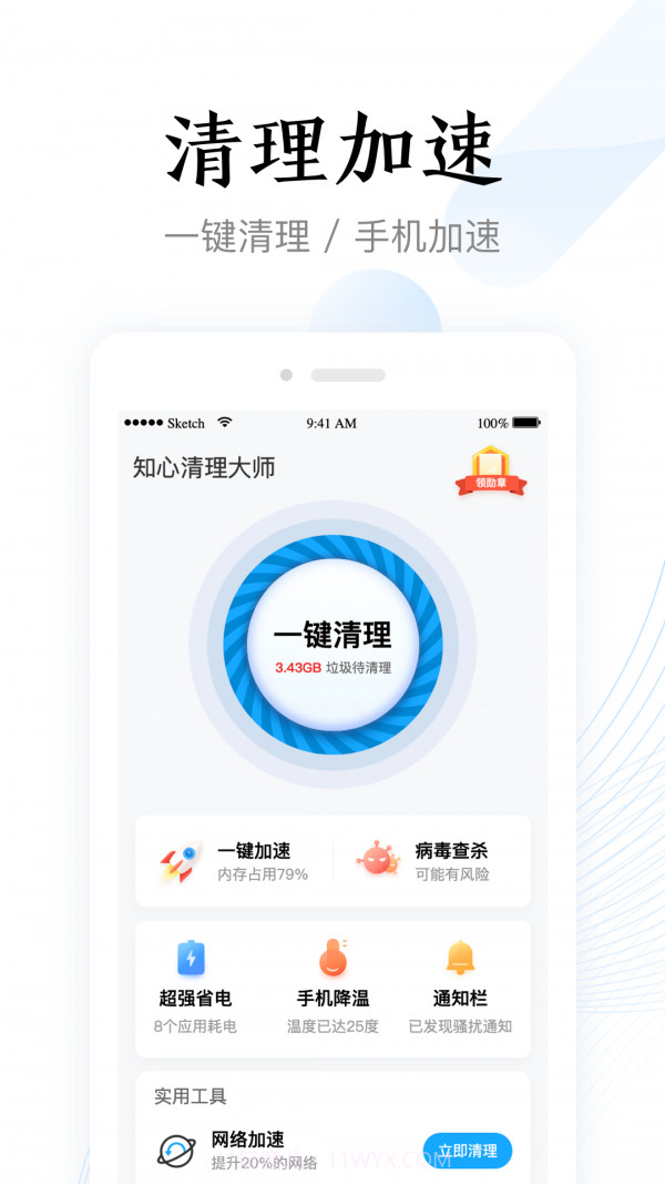 即刻浏览器极速版截图1