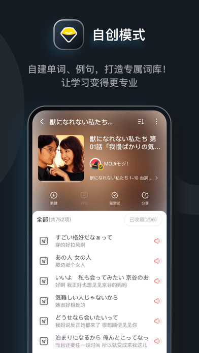 MOJi辞書截图7 MOJi辞書截图7