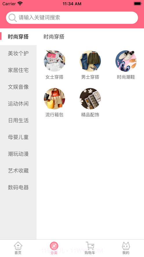 西猫截图2 西猫截图2