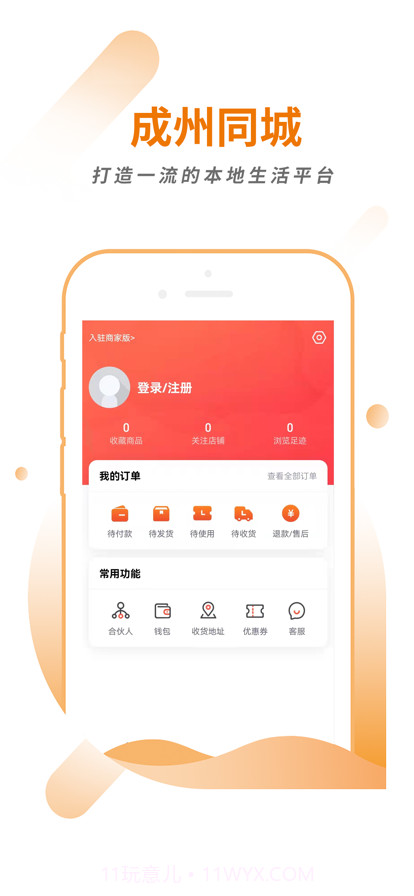 成州同城截图4 成州同城截图4