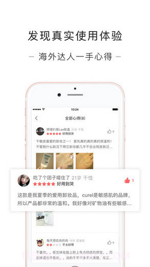网易美学截图3