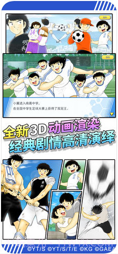 队长小翼:最强十一人截图3 队长小翼:最强十一人截图3