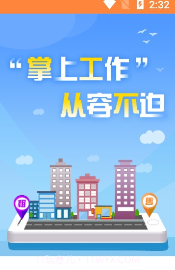 牛经纪app(牛经纪平台)手机版截图3