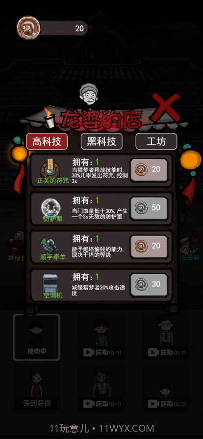 异灵幽冥盛宴截图2