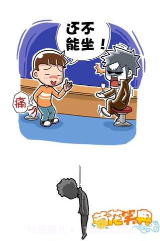 菊花笑典截图5 菊花笑典截图5