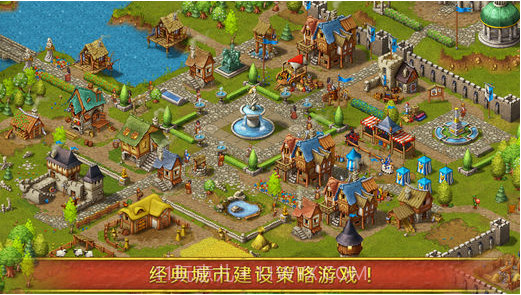 革命Townsmen截图1