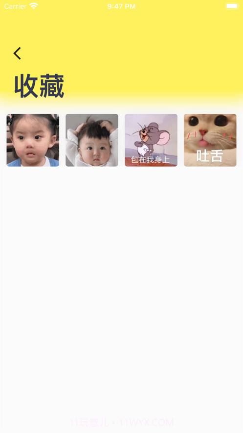 超级表情包截图3