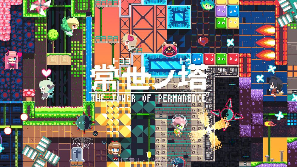 常世之塔v3.1截图1