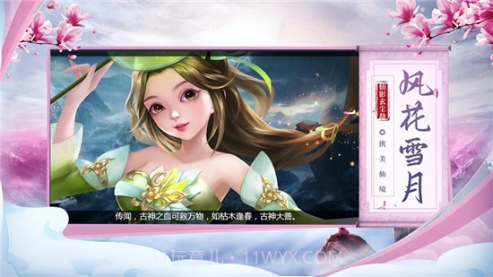 仙影玄尘劫截图3