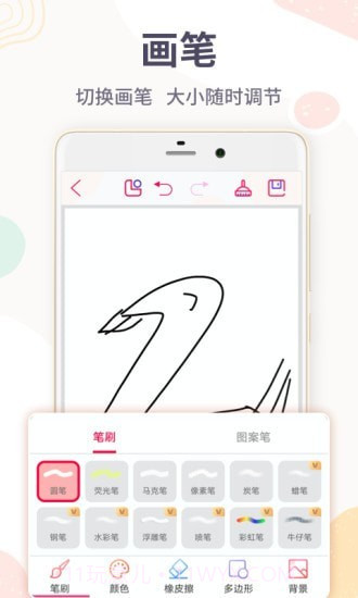 画图截图2 画图截图2