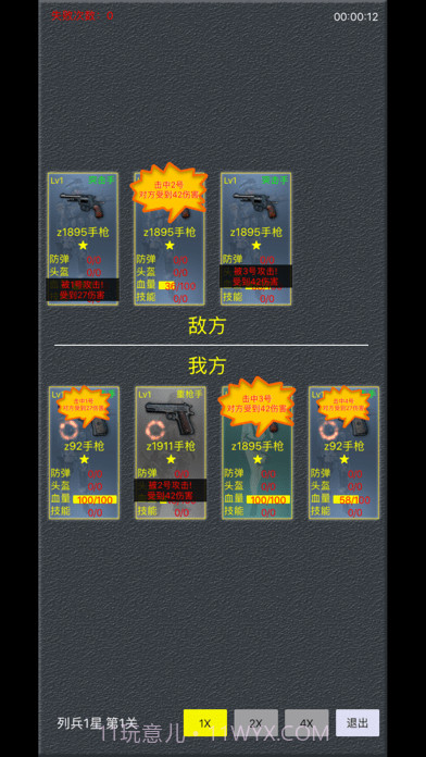 放置吃鸡截图7 放置吃鸡截图7