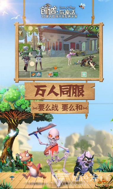 创造与魔法百度版 V1.0.021最新版截图2 创造与魔法百度版 V1.0.021最新版截图2