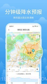 简单天气截图3 简单天气截图3
