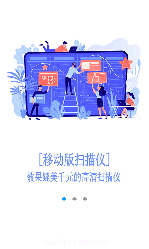 扫描文件官截图1