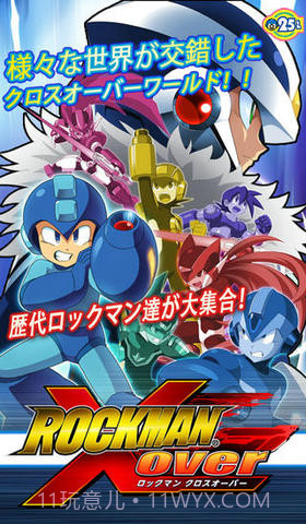 洛克人Xover截图1 洛克人Xover截图1