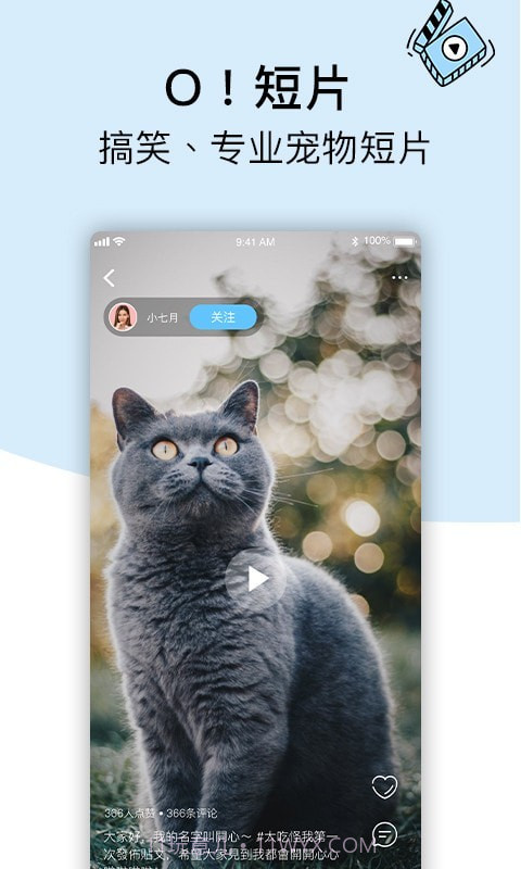 OwOh喔噢截图2 OwOh喔噢截图2