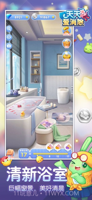 天天爱消除截图3 天天爱消除截图3