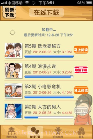 菊花笑典截图4 菊花笑典截图4