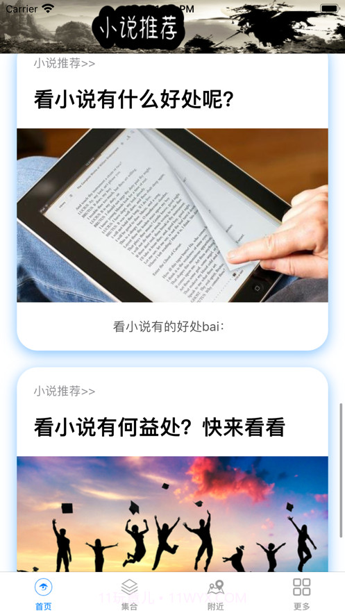 小说推荐截图1 小说推荐截图1