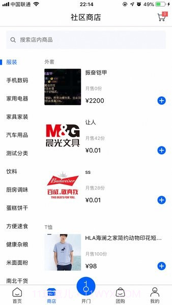 爱慧家截图1 爱慧家截图1