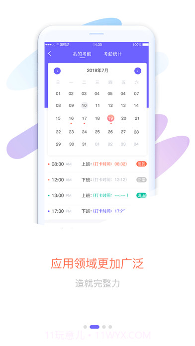 智旦OA截图2 智旦OA截图2