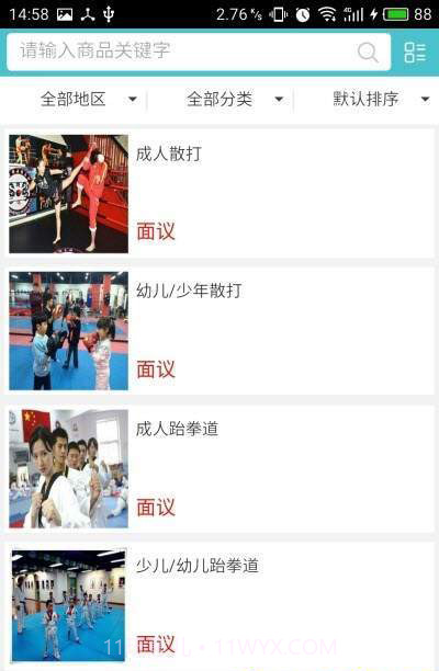 枣庄教育截图1 枣庄教育截图1