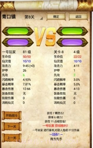 问道蓬莱截图4 问道蓬莱截图4