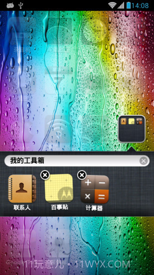 iphone4s主题桌面截图1 iphone4s主题桌面截图1