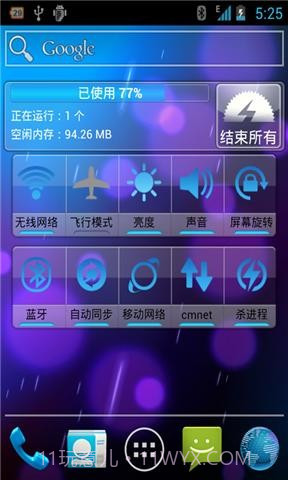 正点工具箱截图2