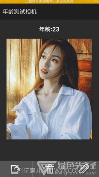 年龄相机app(年龄测试相机)V2.4 免费版截图1