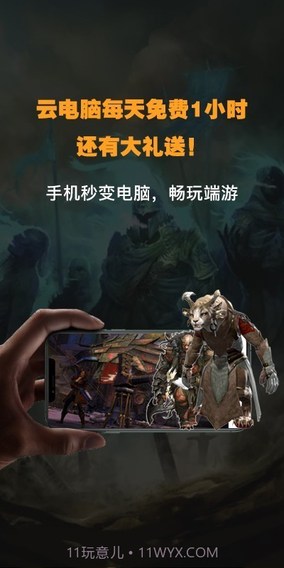 弘电脑ios版截图1 弘电脑ios版截图1