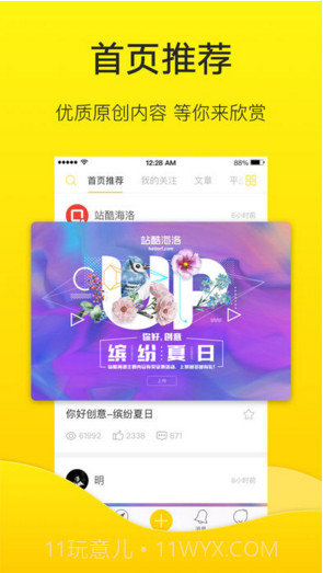 ZCOOL站酷截图1