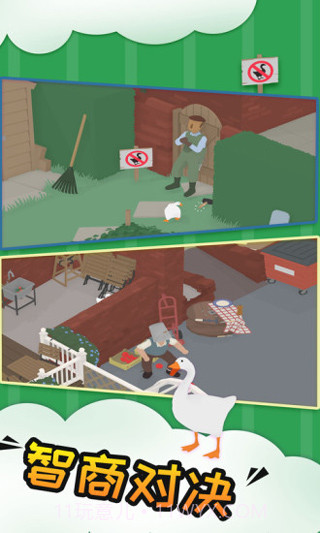 捣蛋鹅免费版截图3