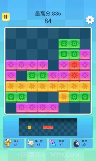 我真了不起截图2 我真了不起截图2