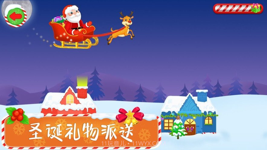 圣诞节蛋糕烘焙烹饪截图4