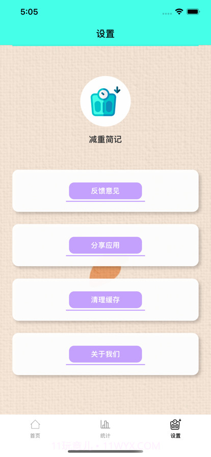 减重简记截图3 减重简记截图3