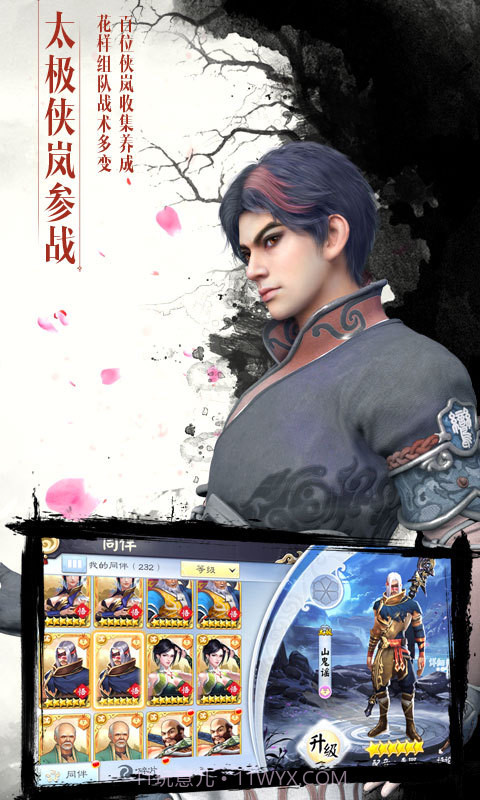 画江湖盟主侠岚篇截图2