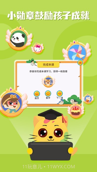 巧多数学思维截图4