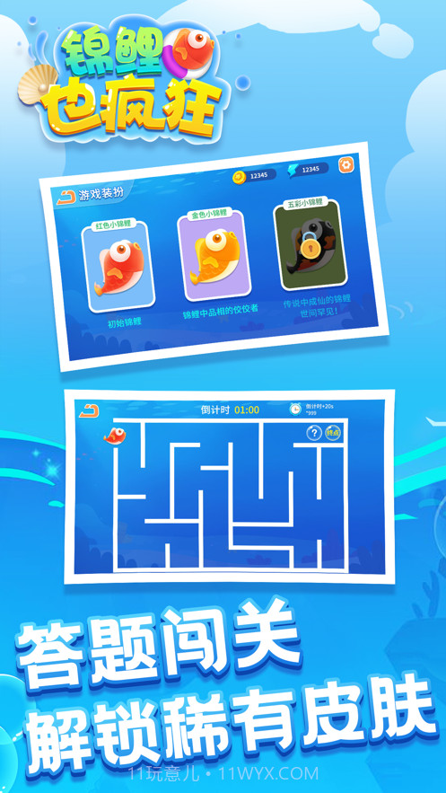 锦鲤也疯狂截图1 锦鲤也疯狂截图1