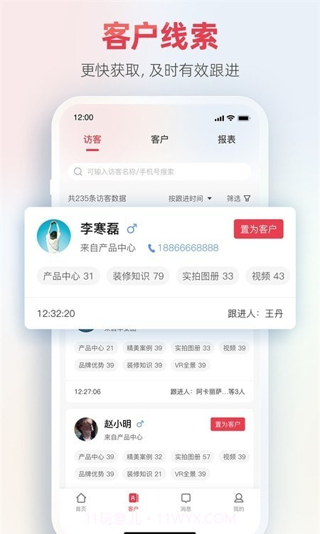 菠萝家数智门店系统截图3 菠萝家数智门店系统截图3