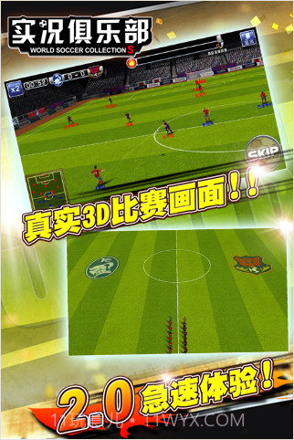 实况俱乐部截图1 实况俱乐部截图1