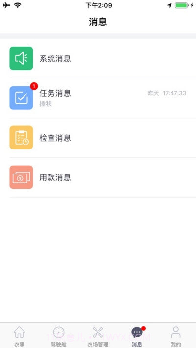 农事帮帮邦(农场管理)截图2