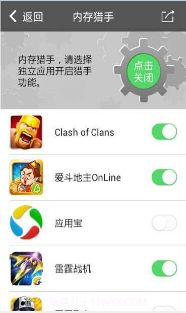 圈圈助手最新版截图3 圈圈助手最新版截图3