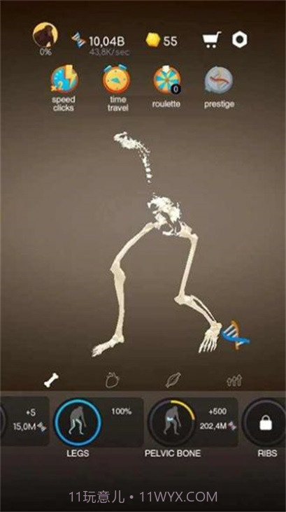 从细胞到人类截图2