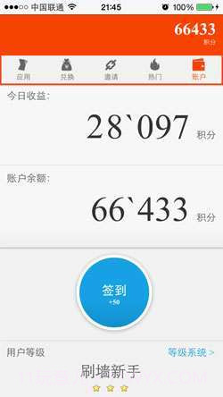 积分墙截图3 积分墙截图3