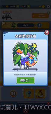 地铁跑酷里约版截图2 地铁跑酷里约版截图2