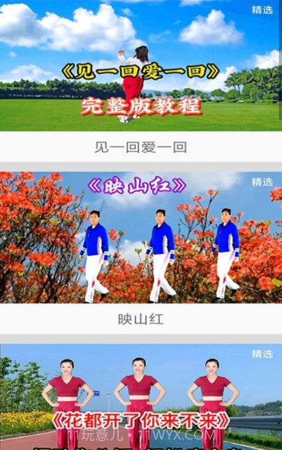 广场舞舞蹈健身大全截图2