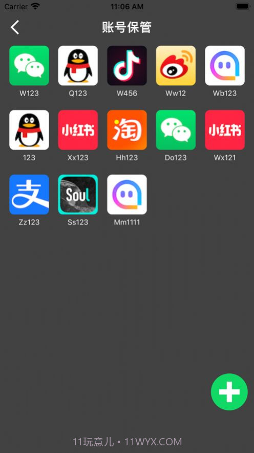 多功能截图1