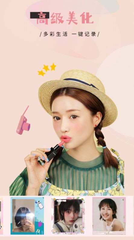 特效相机免费版截图2