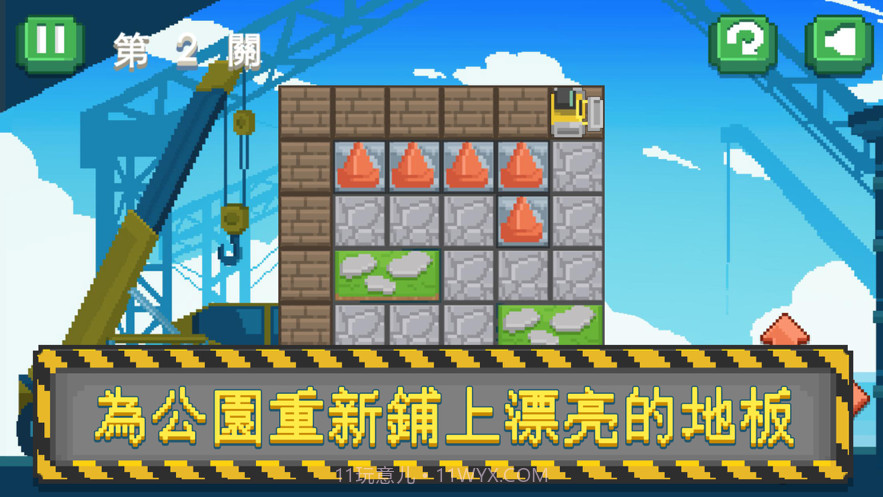 极客整地师截图3 极客整地师截图3